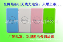 找相似款-批發(fā)供應 無線充電寶 圓筒移動電源 優(yōu)勢出貨-相似圖片